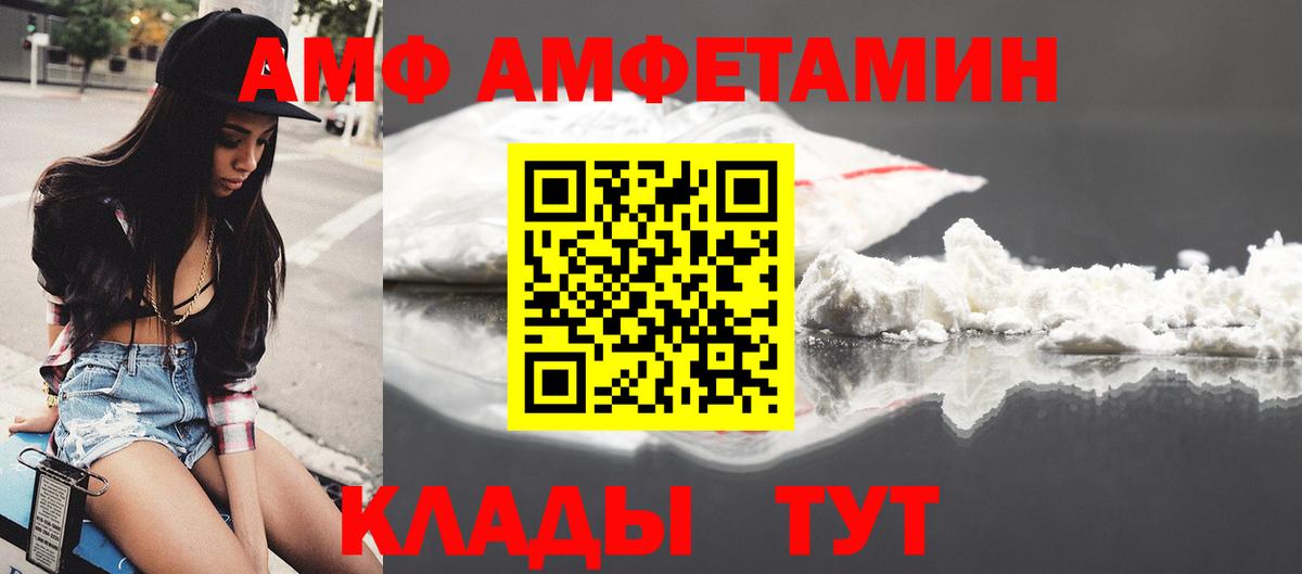 Ливны  АМФЕТАМИН VHQ  Вход с VPN 
