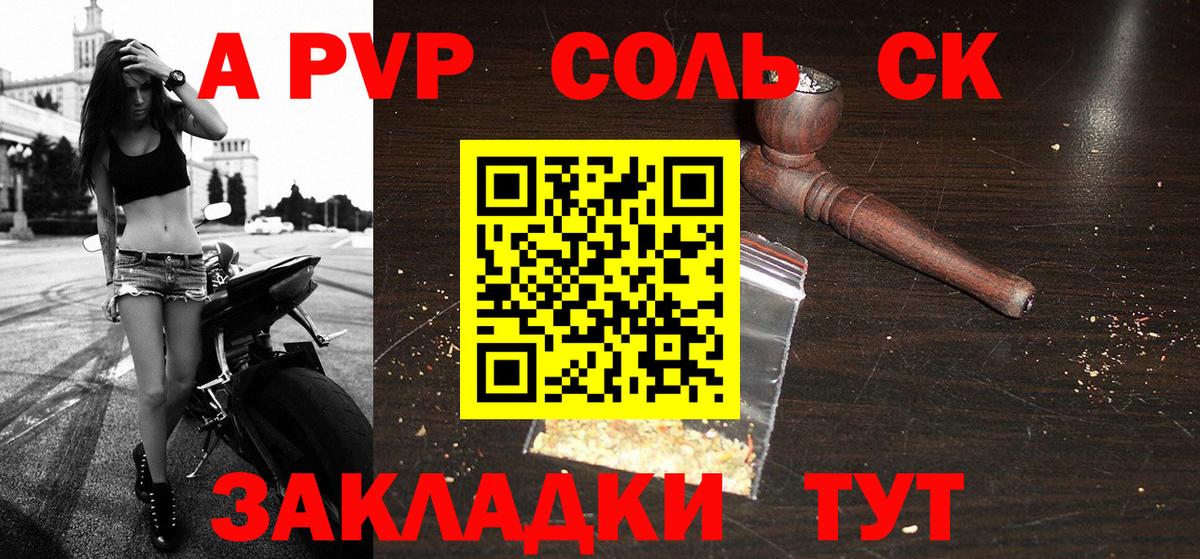 Ливны  A-PVP Crystall  APVP мука  Alfa_PVP мука  Вход с VPN 