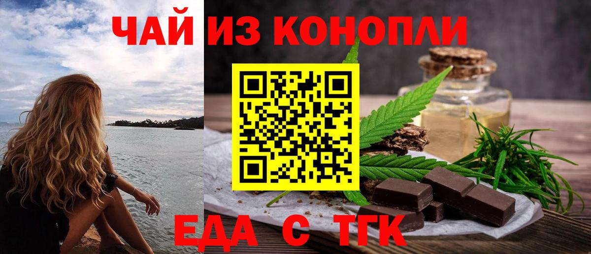 Печенье с ТГК конопля  Вход с VPN  Ливны 