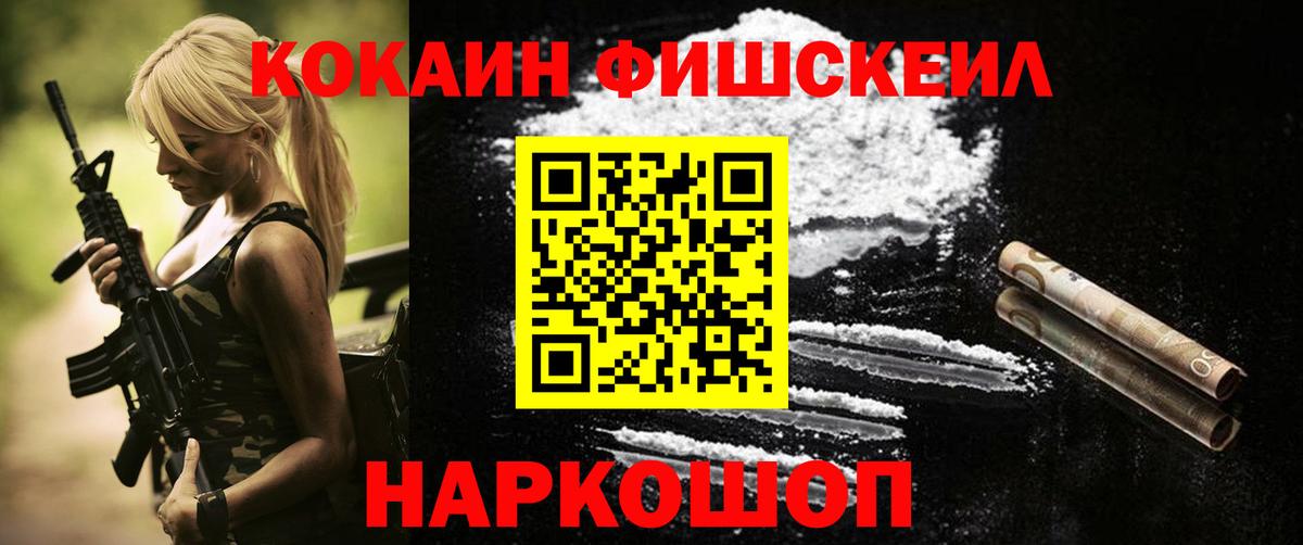 Ливны  COCAIN Перу  Вход с VPN  COCAIN Эквадор 