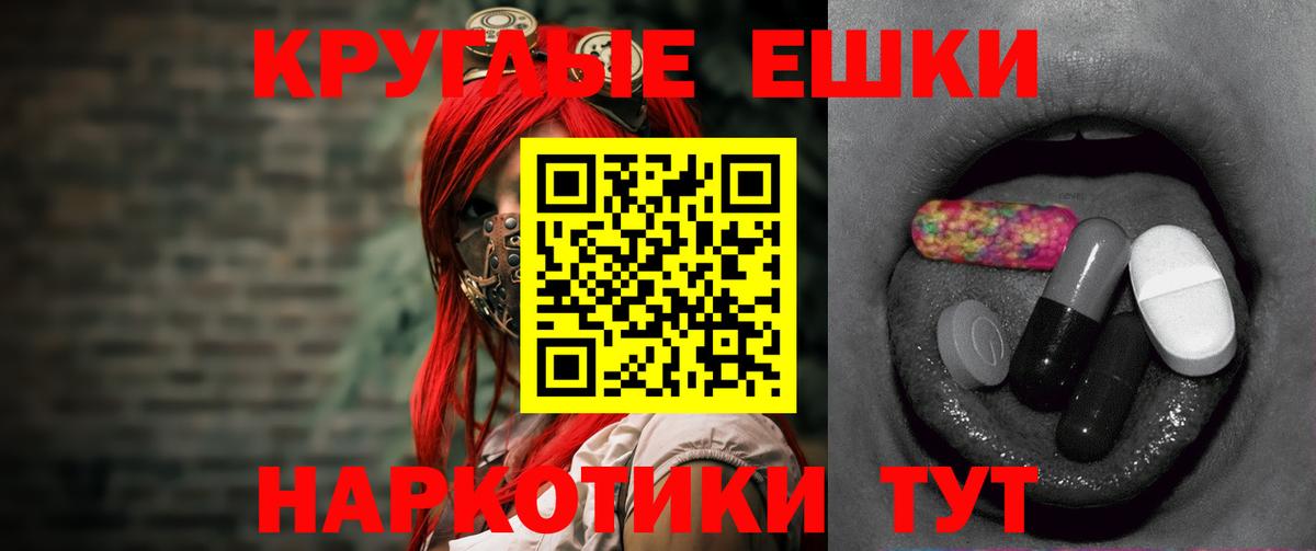 ЭКСТАЗИ XTC Ливны