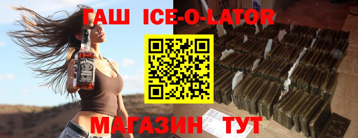 Ливны  ГАШИШ hashish  Гашиш 40% ТГК  Вход с VPN 