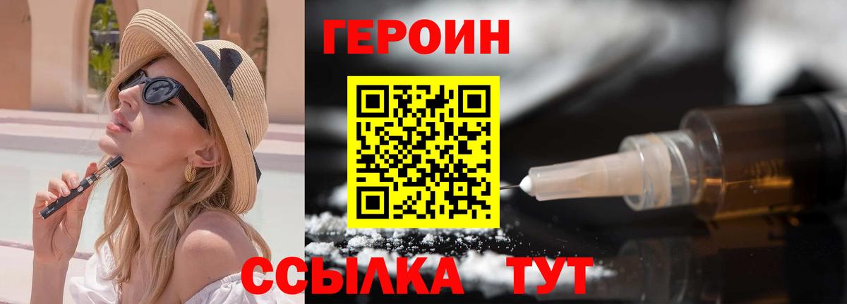 ГЕРОИН хмурый  Вход с VPN  ГЕРОИН  Ливны 