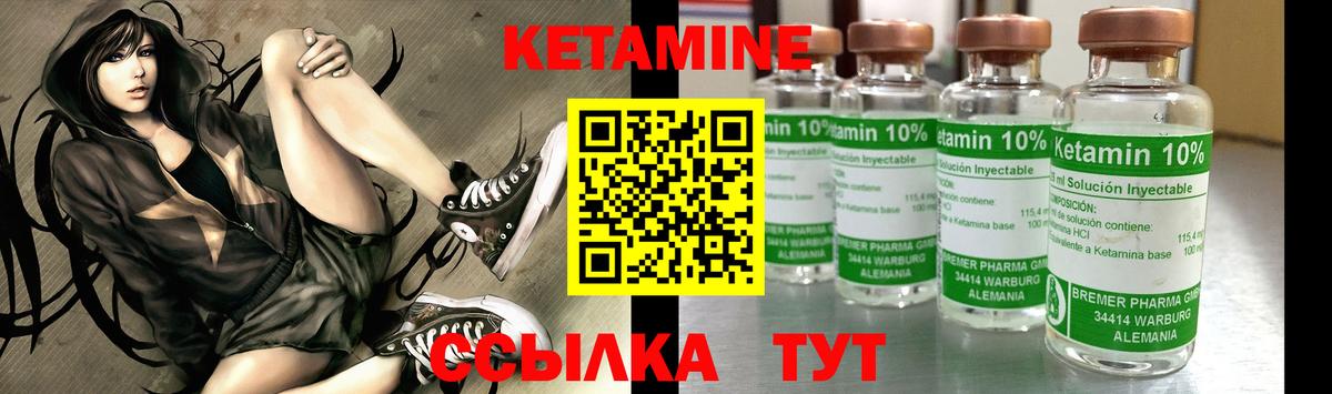 Кетамин VHQ Ливны