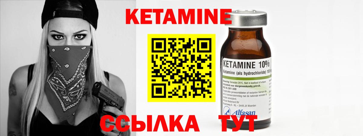 Ливны  КЕТАМИН ketamine  Вход с VPN 