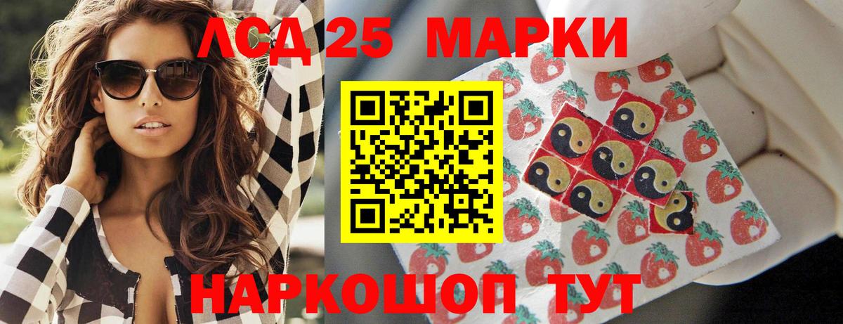 Лсд 25 экстази кислота  Вход с VPN  Лсд 25 экстази кислота  LSD-25 экстази  Ливны 