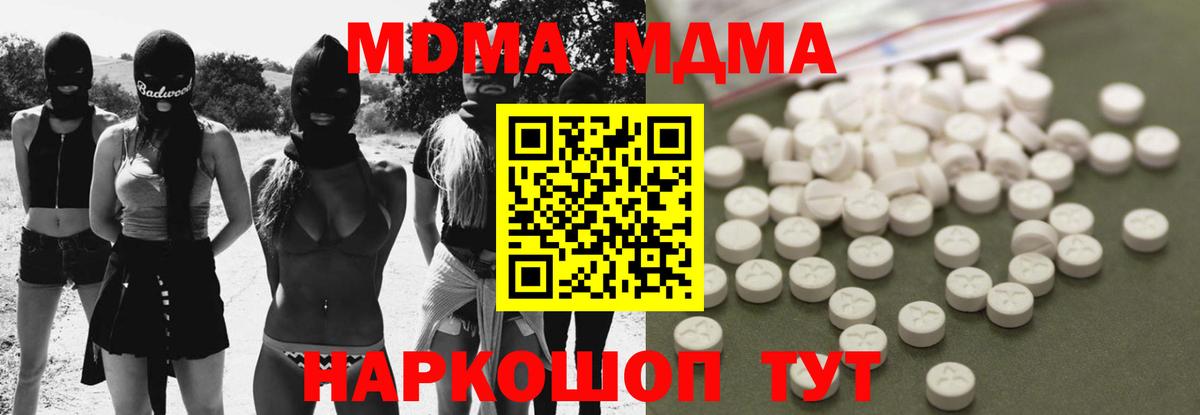 МДМА Molly  Вход с VPN  Ливны  MDMA кристаллы 