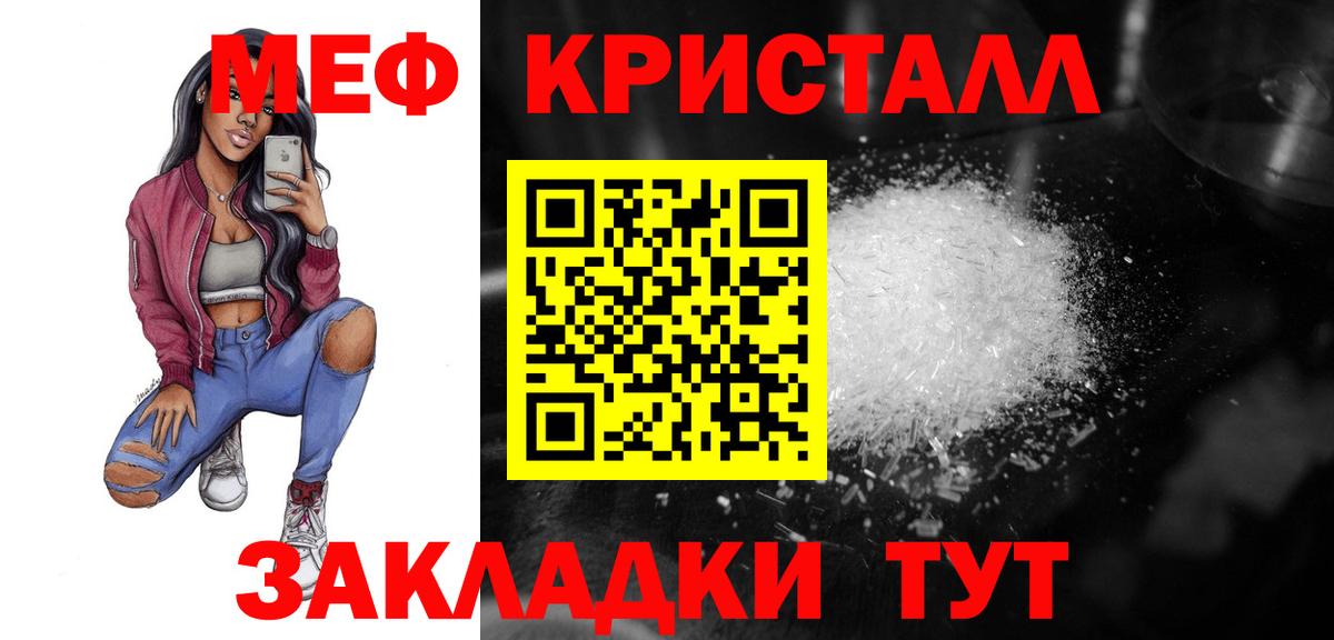 Мефедрон  МЯУ-МЯУ мяу мяу  Ливны  Вход с VPN  Меф 4 MMC 