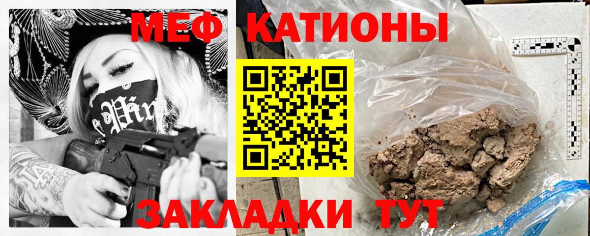 Меф мяу мяу кристаллы Ливны
