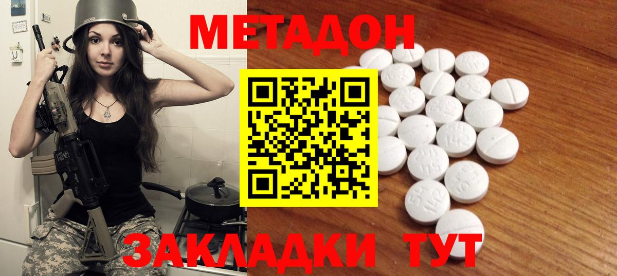 Ливны  darknet формула  Вход с VPN  Метадон methadone 