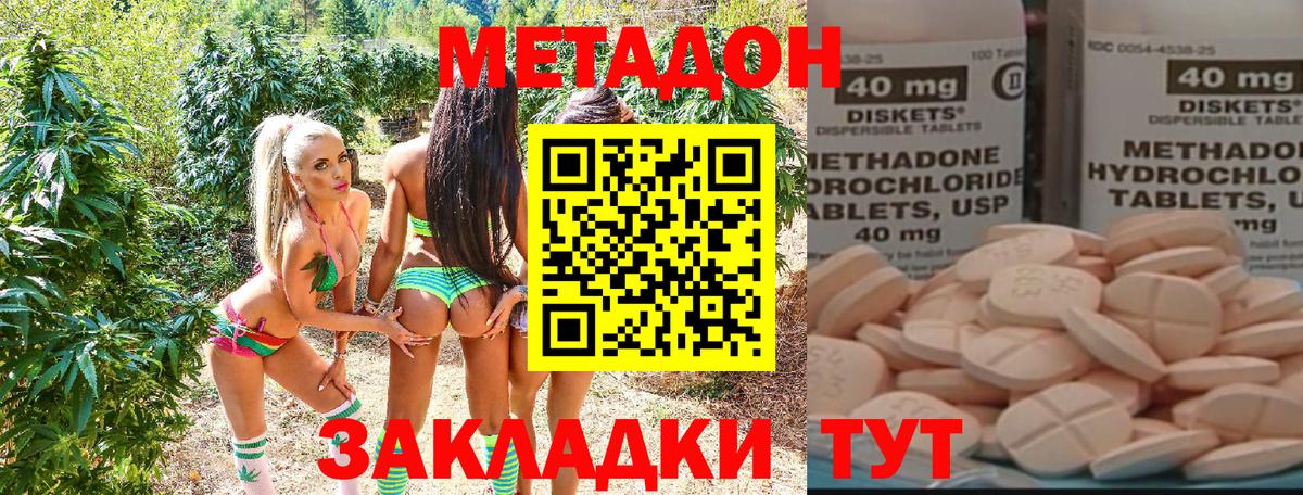 МЕТАДОН мёд Ливны