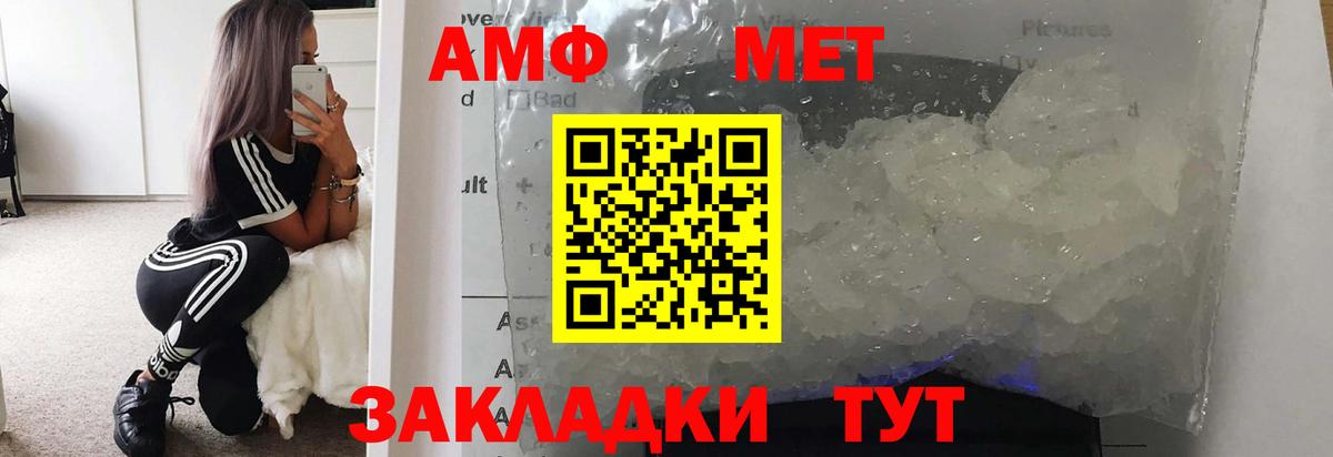 МЕТАМФЕТАМИН мет  МЕТАМФЕТАМИН мет  Вход с VPN  Ливны 