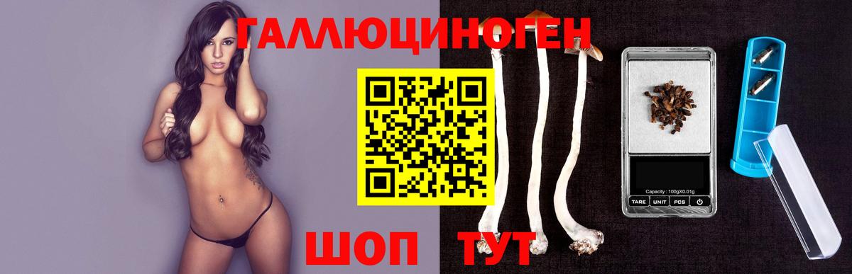 Галлюциногенные грибы прущие грибы Ливны
