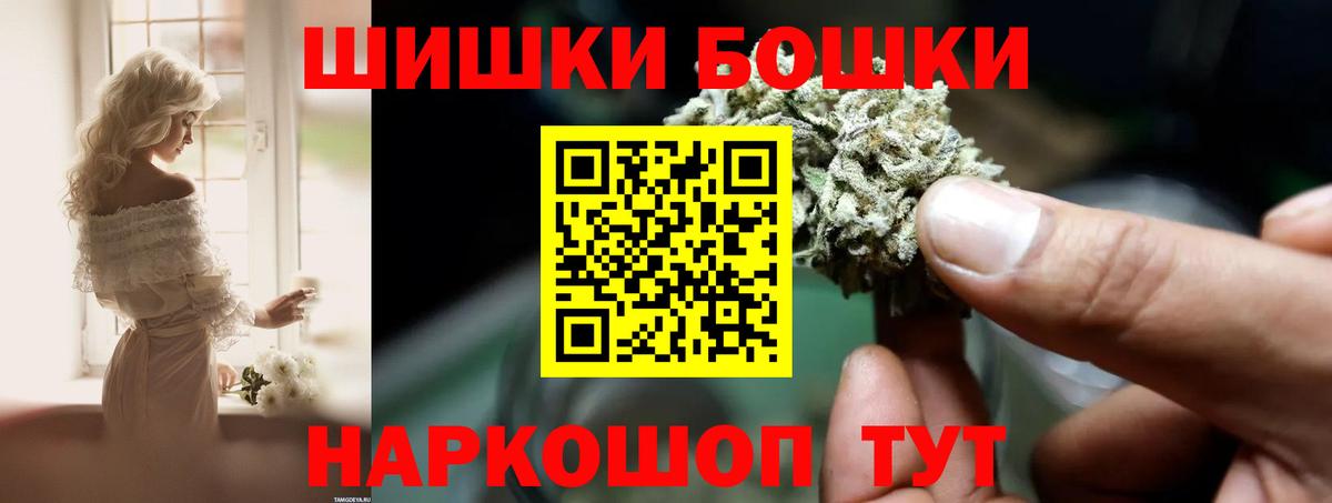 Бошки Шишки индика Ливны